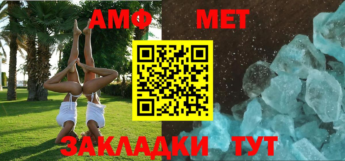 АМФ  Вход с VPN  Донецк  Amphetamine VHQ 
