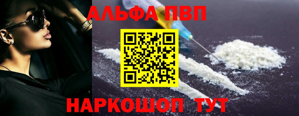 Донецк  Alpha-PVP СК КРИС  Alpha-PVP Crystall  Alfa_PVP  A-PVP VHQ  Вход с VPN 