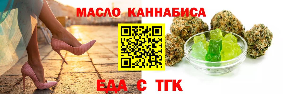 Печенье с ТГК конопля  Вход с VPN  Донецк 