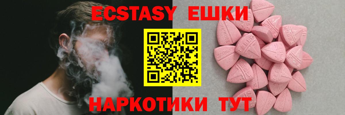 Экстази XTC  Вход с VPN  hydra маркетплейс  Донецк 
