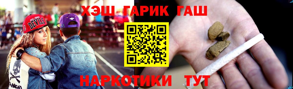 купить закладку  Вход с VPN  Донецк  Гашиш гарик 