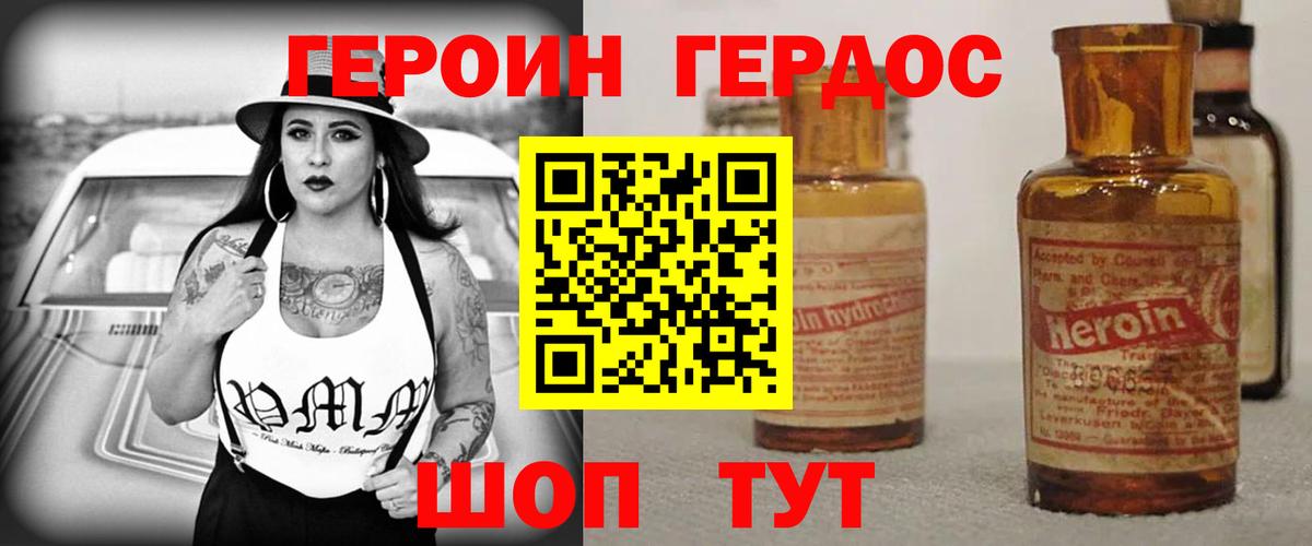 ГЕРОИН  Вход с VPN  Донецк  ГЕРОИН гречка 
