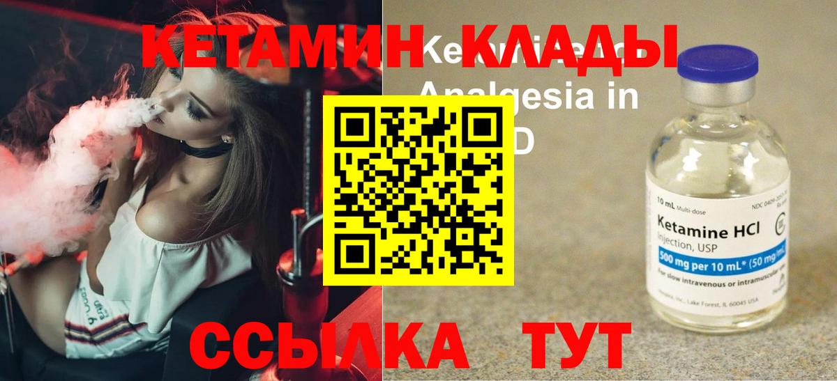 Кетамин VHQ Донецк