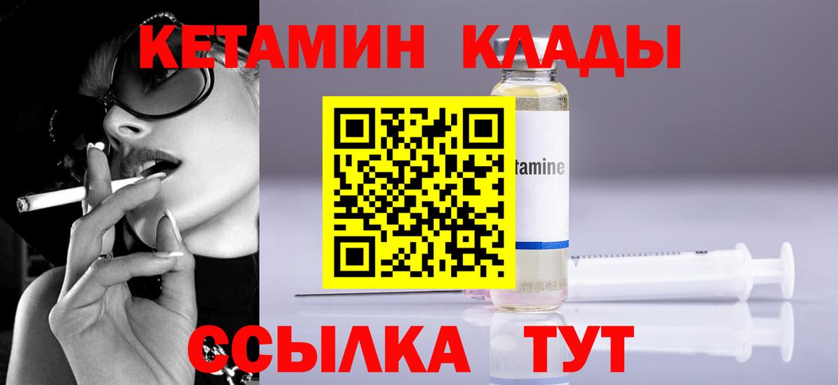 Донецк  Кетамин ketamine  Кетамин VHQ  Вход с VPN 