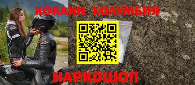 кокаин колумбия Балашиха
