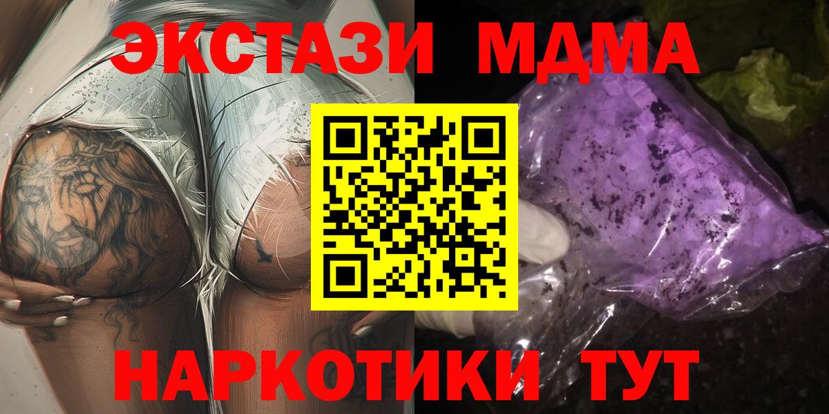 Донецк  MDMA Molly  Вход с VPN  MDMA  MDMA crystal 