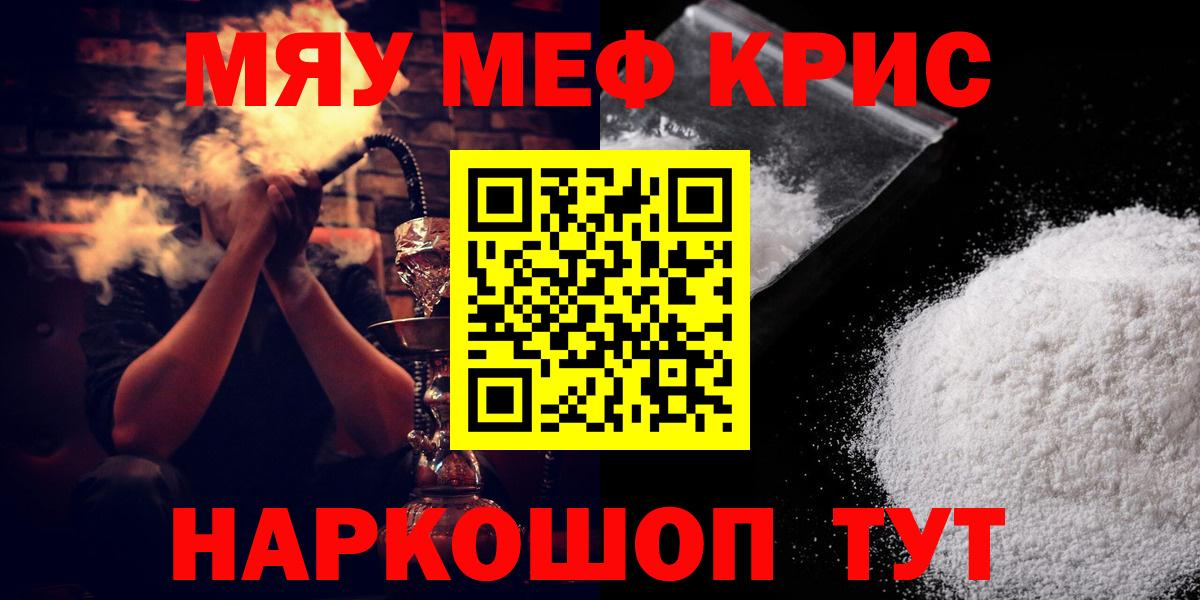 Меф  Мефедрон 4 MMC  Донецк  Вход с VPN  Меф мука 