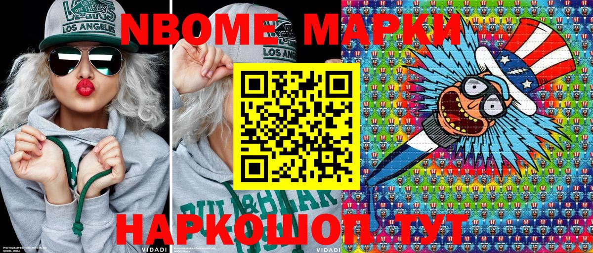 цены   Марки 25I-NBOMe  Вход с VPN  Марки NBOMe 1,5мг  Донецк 