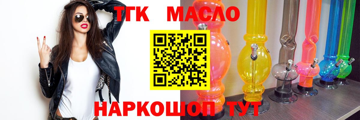 наркота  Дистиллят ТГК Wax  Донецк  Вход с VPN  ТГК жижа 